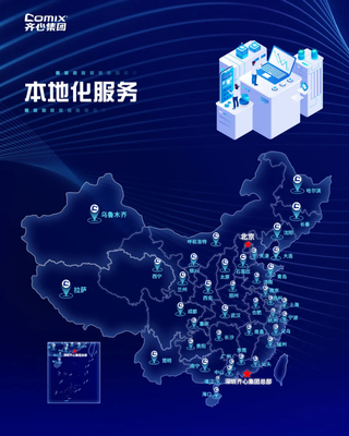 齊心集團(tuán) 以數(shù)字技術(shù)服務(wù)為引擎，加速拓展B2B大客戶(hù)業(yè)務(wù)版圖